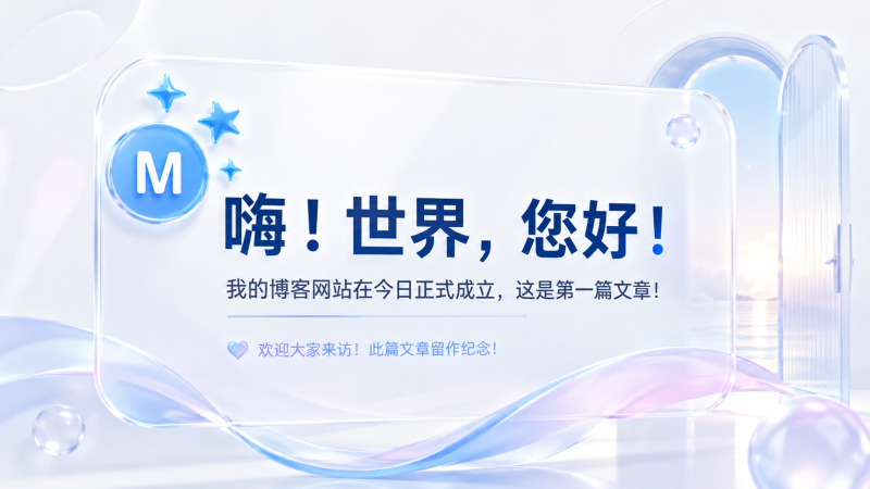 你好，世界！-月亮也在大海某处迷茫
